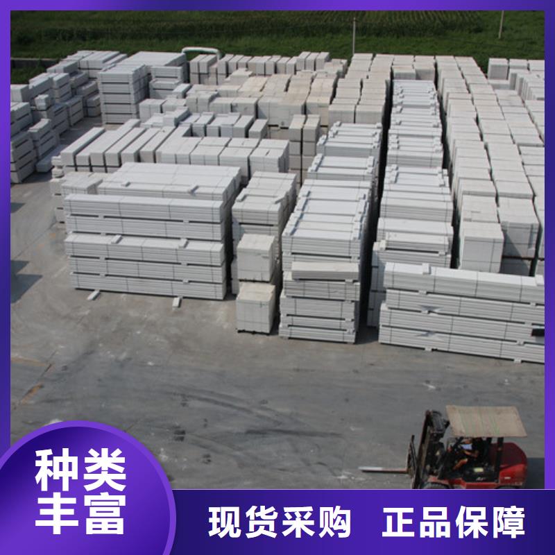 【ALC板材建材轻质隔墙板AAC板材-05ALC板材品质不将就】
