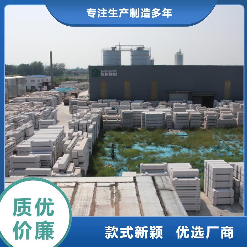 ALC板材建材轻质隔墙板AAC板材05ALC板材拒绝差价