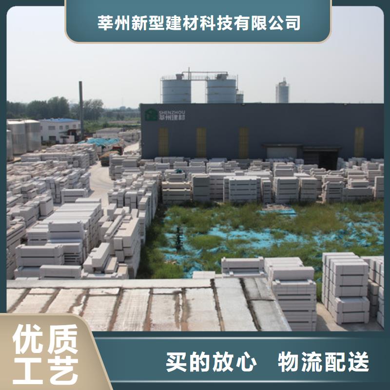 AAC防爆板供应