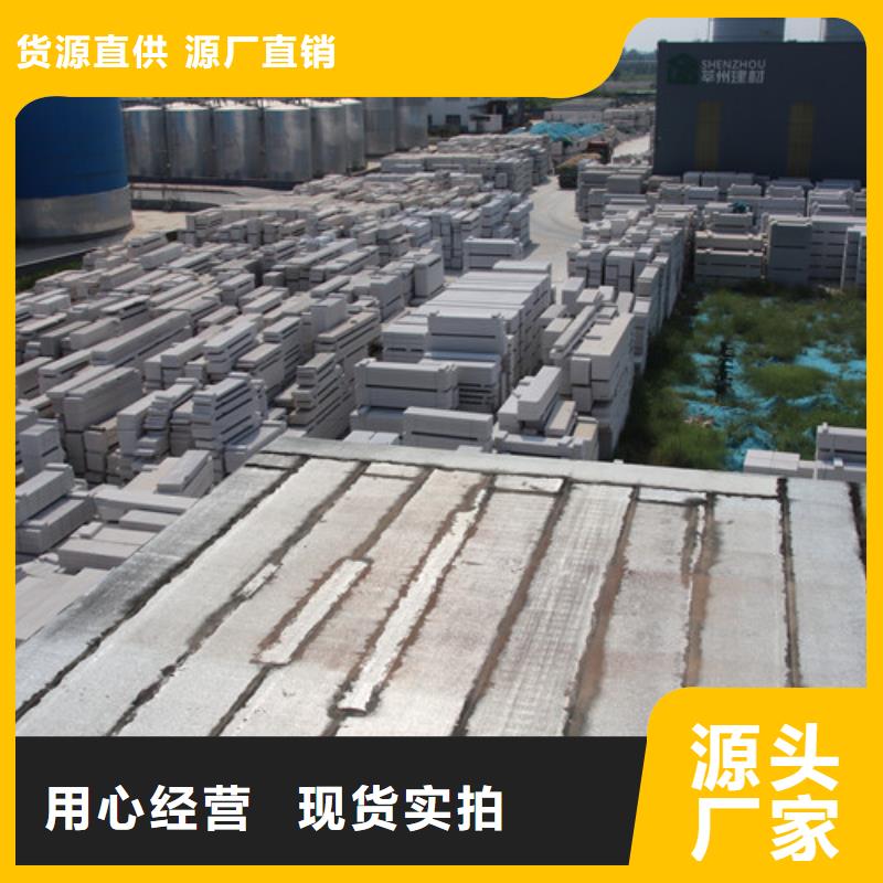 ALC板材建材轻质隔墙板AAC板材05蒸压加气混凝土板厂家精心选材