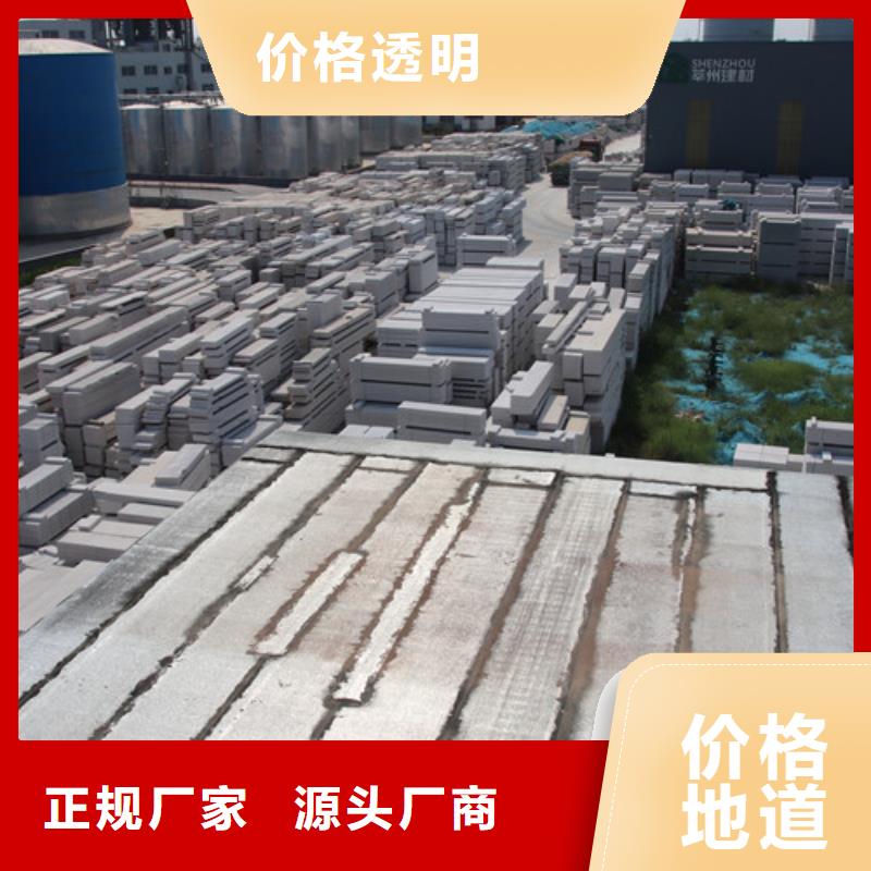 ALC板材建材轻质隔墙板AAC板材蒸压加气混凝土块厂家现货直供