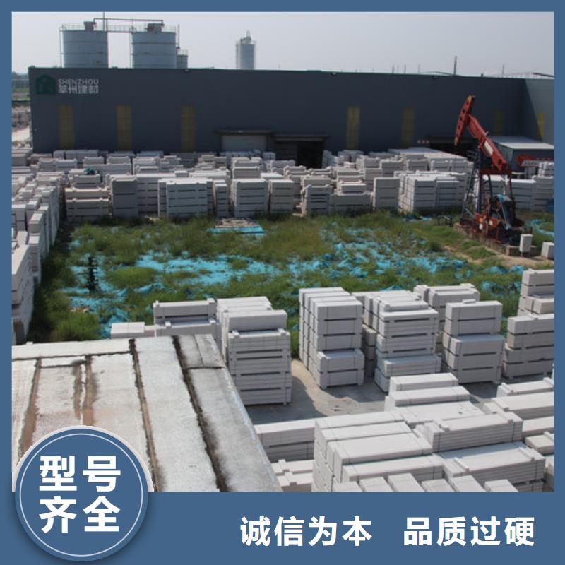 ALC板材建材轻质隔墙板AAC板材_【批发蒸压加气混凝土块】产品细节