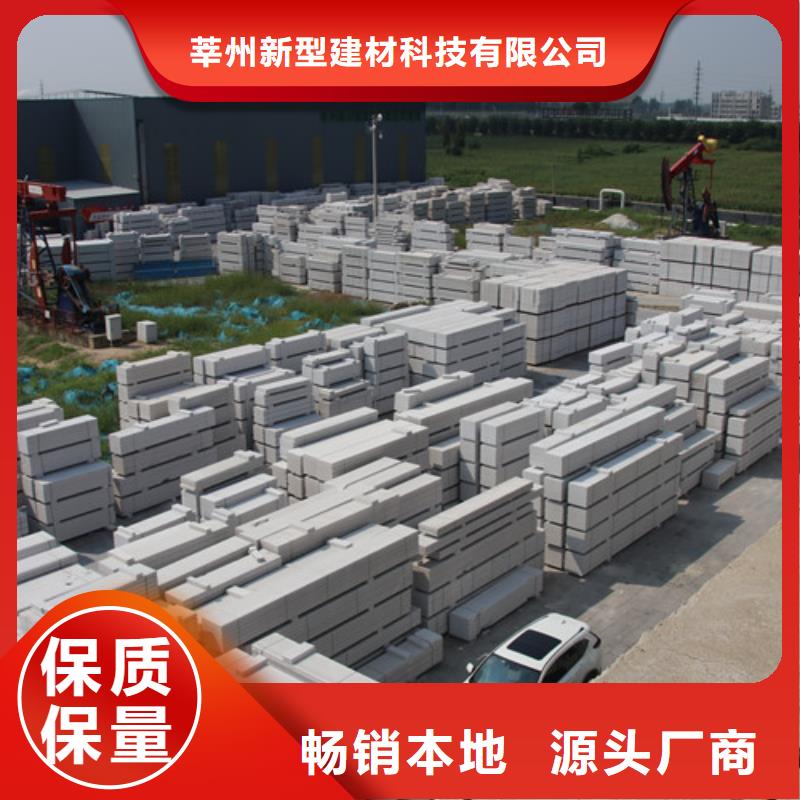 蒸压加气混凝土板厂家-视频-蒸压加气混凝土板厂家-河南省三门峡市灵宝|湖滨|鹤壁|漯河|安阳|焦作|许昌|信阳【本地】经销商