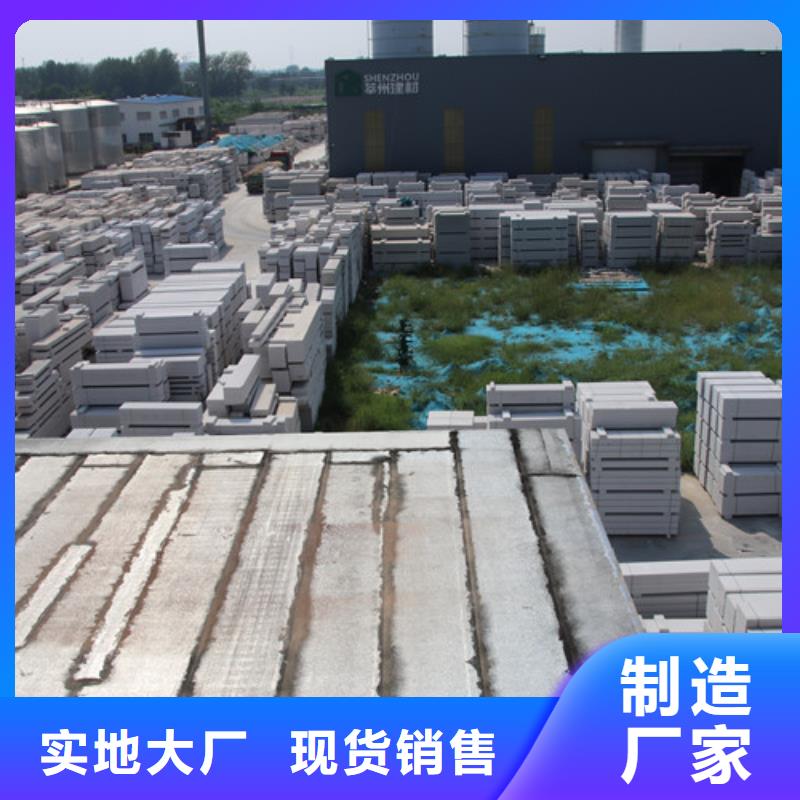 ALC板材建材轻质隔墙板AAC板材_批发06AAC板材每个细节都严格把关
