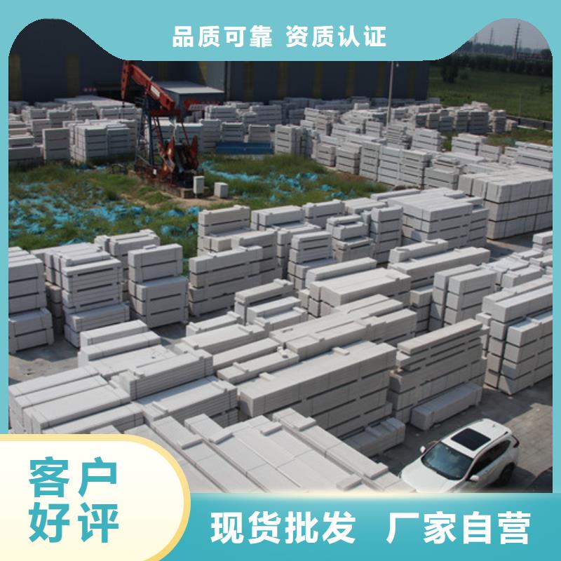 ALC板材建材轻质隔墙板AAC板材-蒸压加气混凝土块厂家订制批发