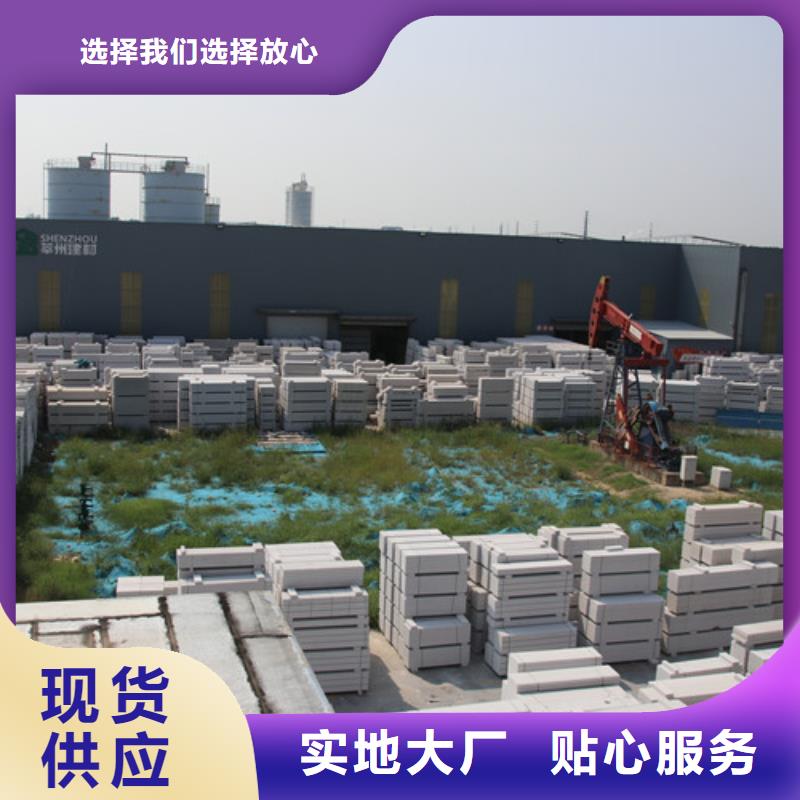 ALC板材建材轻质隔墙板AAC板材AAC板材厂家规格全