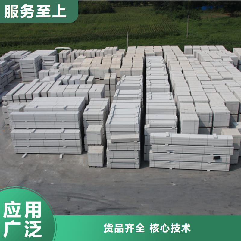 ALC板材建材轻质隔墙板AAC板材蒸压加气混凝土块厂家优良工艺