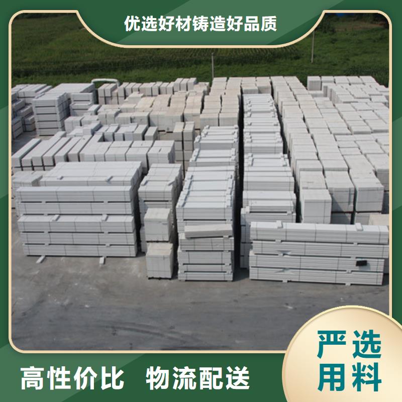 ALC板材建材轻质隔墙板AAC板材_【批发蒸压加气混凝土块】产品细节