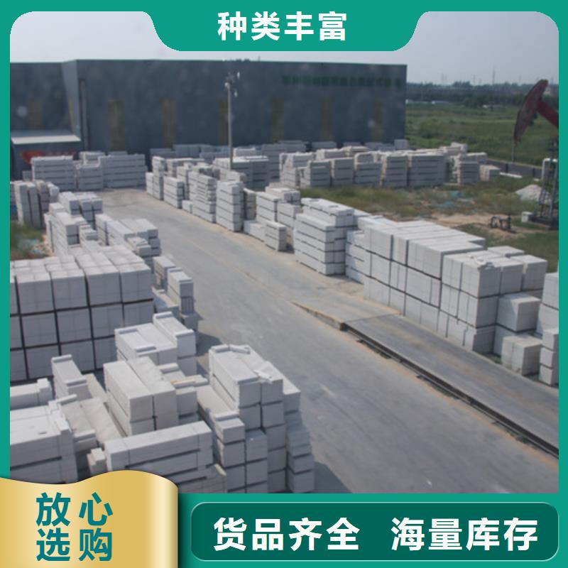 ALC板材建材轻质隔墙板AAC板材蒸压加气混凝土板厂家应用广泛