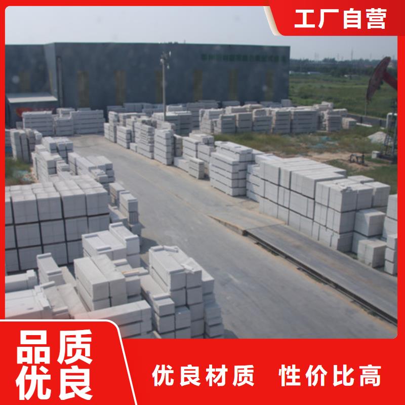 ALC板材建材轻质隔墙板AAC板材_【批发蒸压加气混凝土块】产品细节