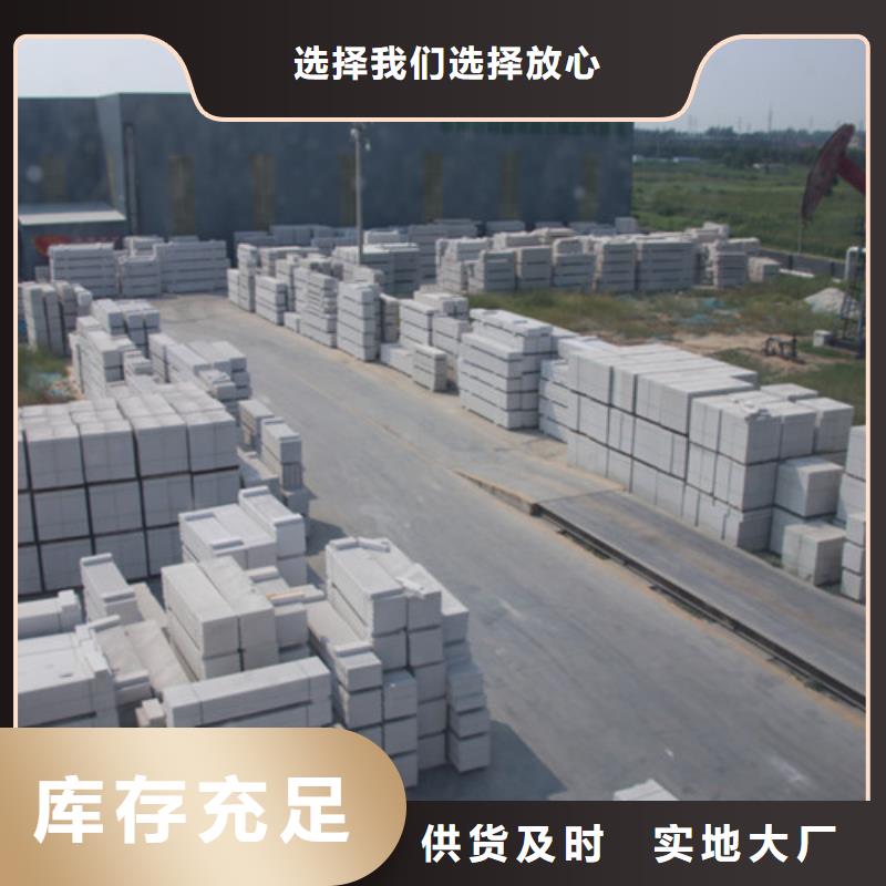 ALC板材建材轻质隔墙板AAC板材06ALC板材厂家品牌大厂家