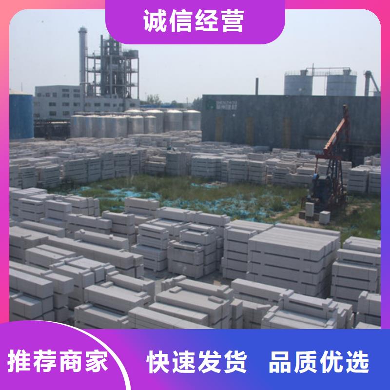 ALC板材建材轻质隔墙板AAC板材蒸压加气混凝土板专业生产N年