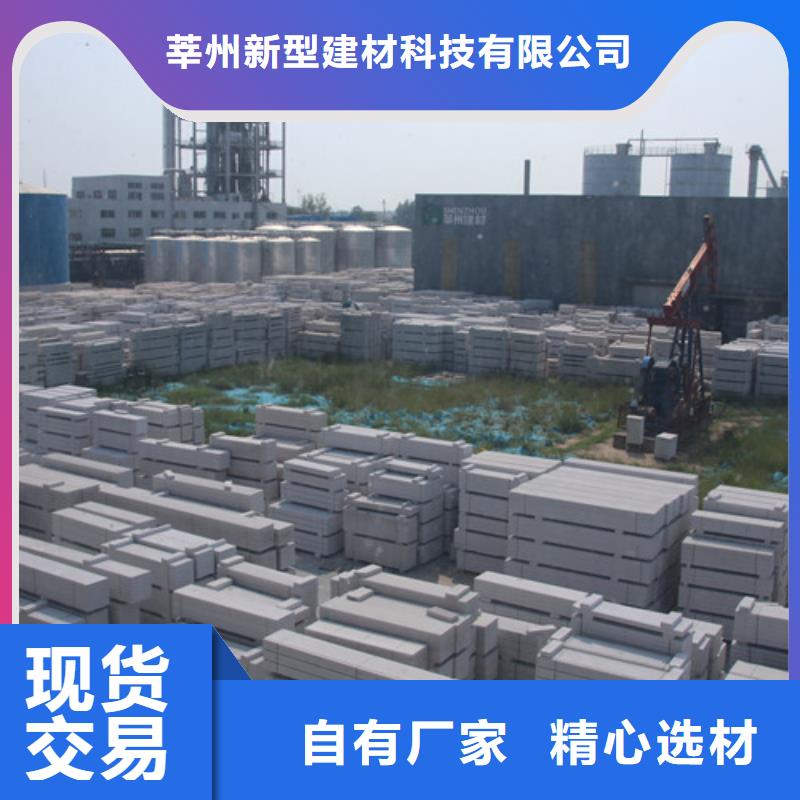ALC板材建材轻质隔墙板AAC板材-蒸压加气混凝土块厂家畅销当地