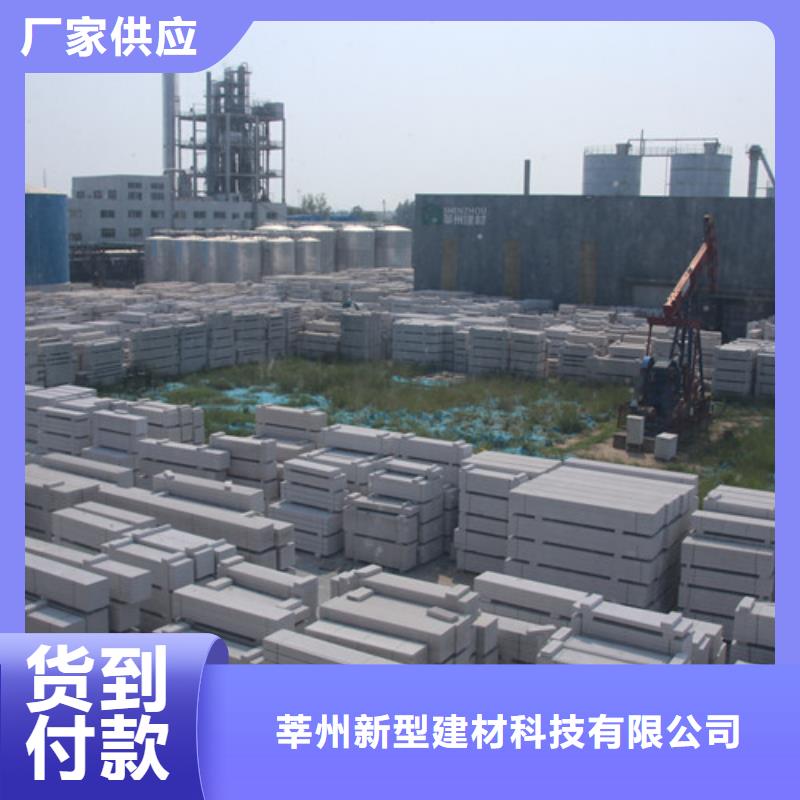 AAC保温板信息