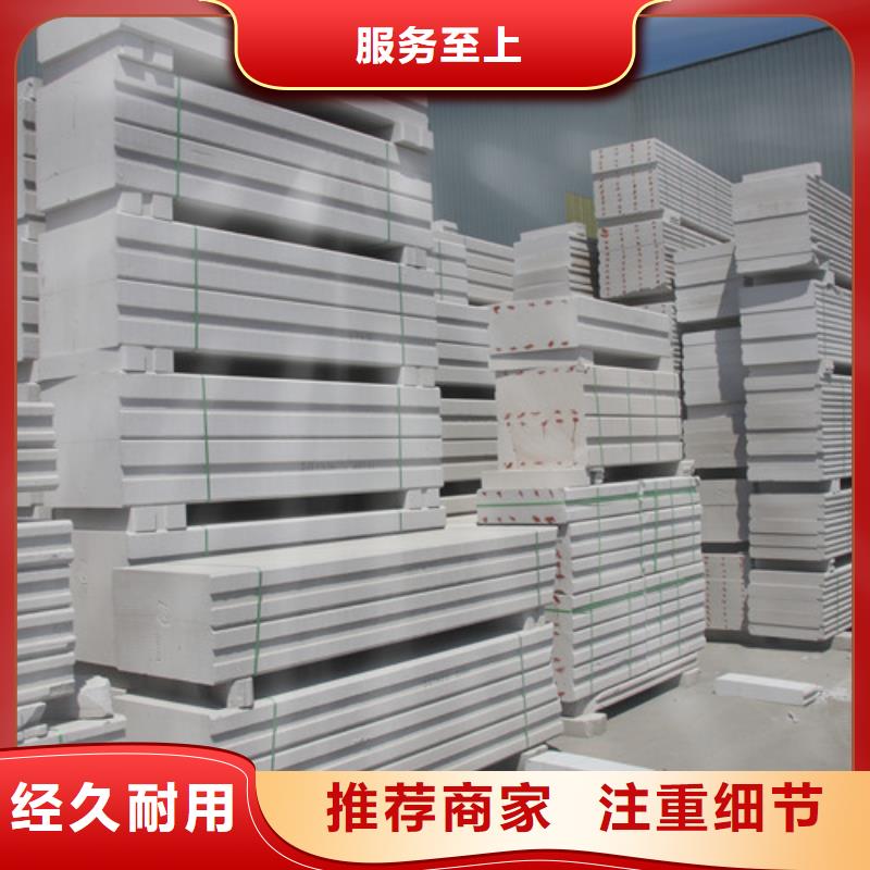 ALC板材建材轻质隔墙板AAC板材蒸压加气混凝土板厂家应用广泛