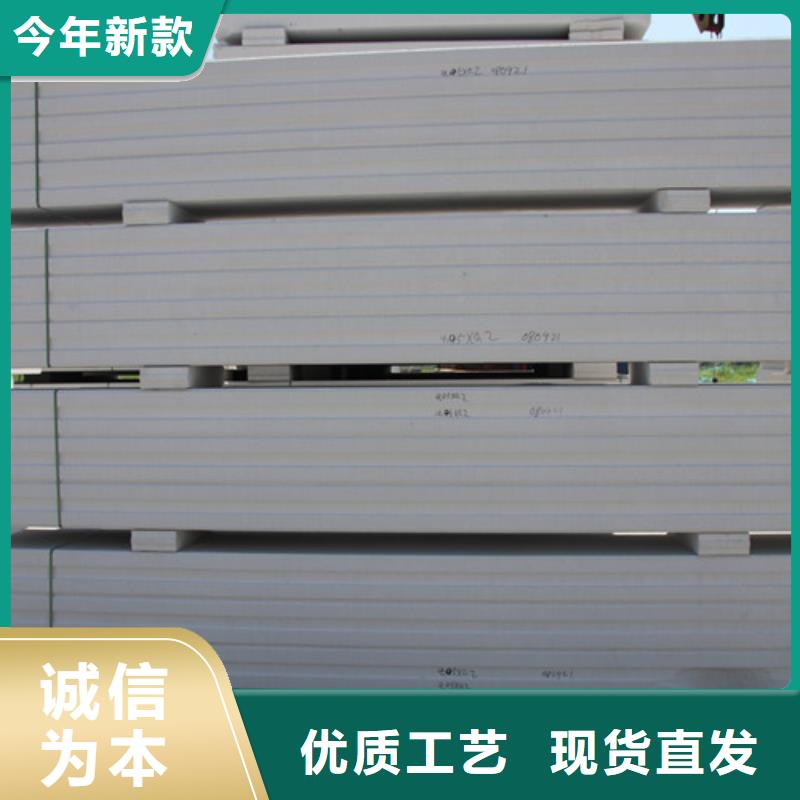 【ALC板材建材轻质隔墙板AAC板材】 蒸压加气混凝土板厂家安装简单