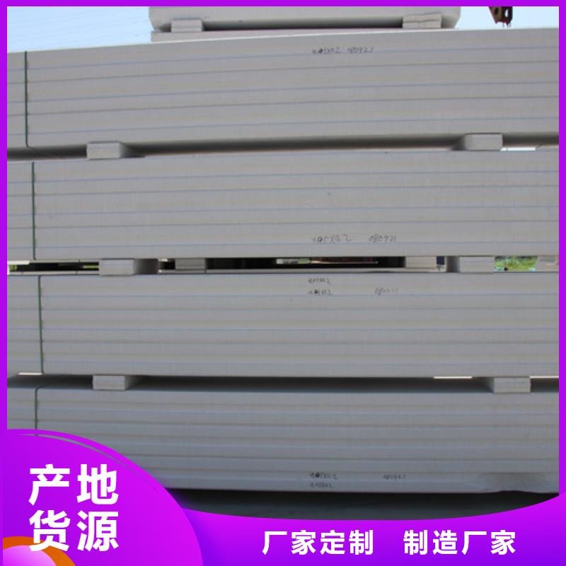 ALC板材建材轻质隔墙板AAC板材AAC板材厂家质量可靠