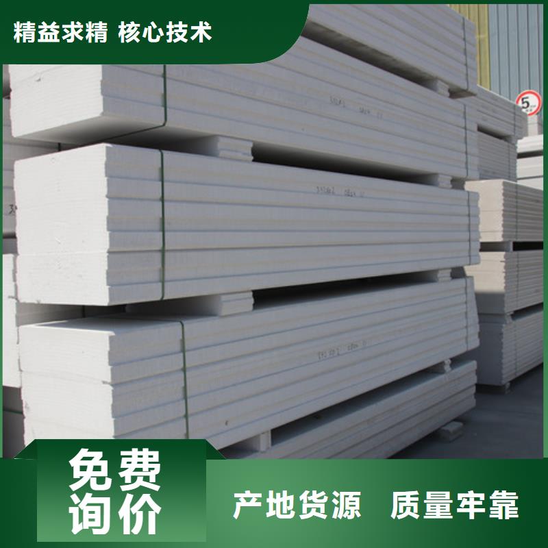 ALC板材建材轻质隔墙板AAC板材ALC板材厂家一手货源