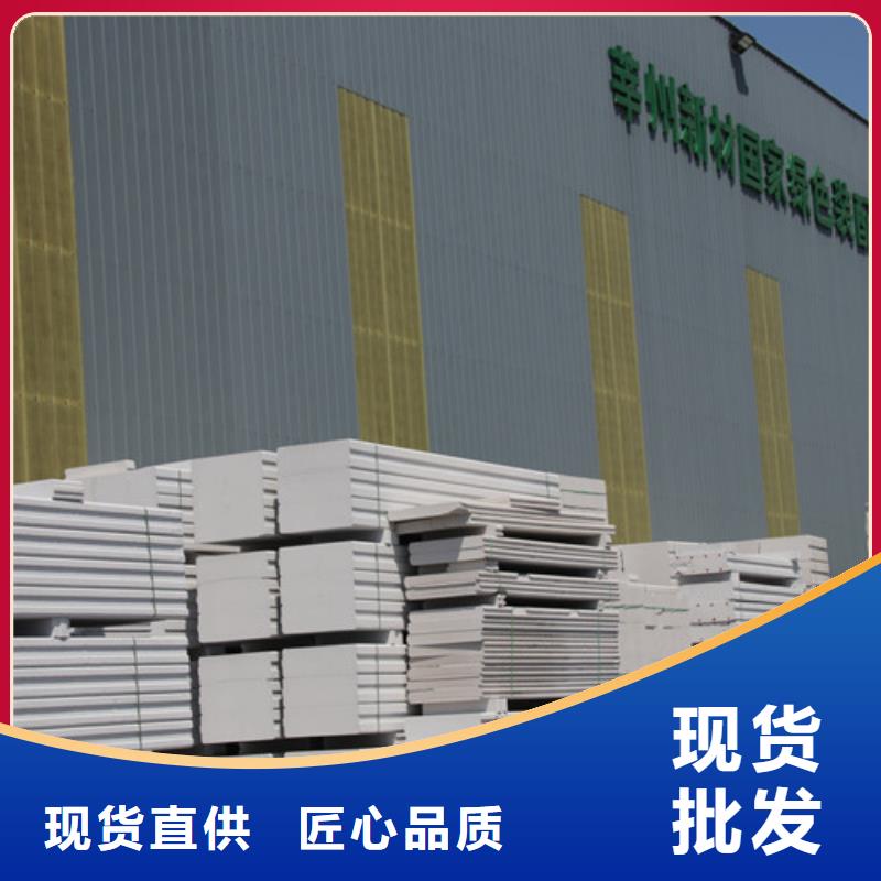 ALC板材建材轻质隔墙板AAC板材-05蒸压加气混凝土板注重细节