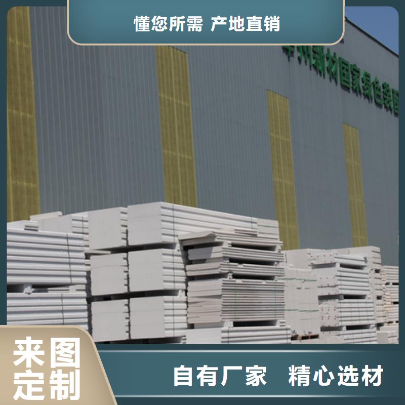 ALC保温板品质优
