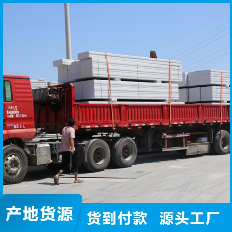 ALC板材建材轻质隔墙板AAC板材_【05AAC砌块】源头厂家量大价优