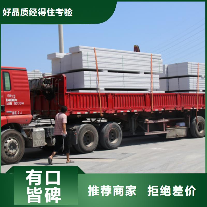 ALC板材建材轻质隔墙板AAC板材06ALC板材厂家品牌大厂家