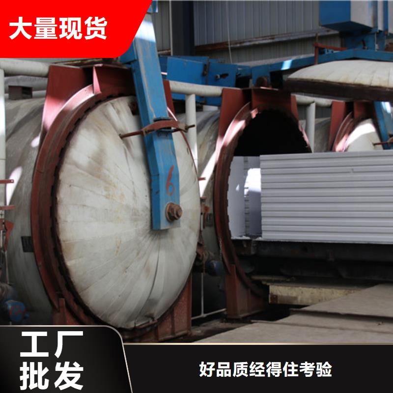 ALC板材建材轻质隔墙板AAC板材AAC板材厂家专业厂家