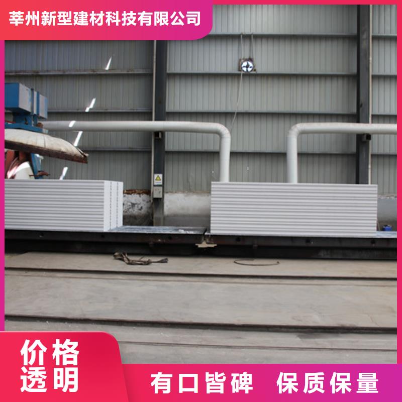 轻质混凝土墙板承接