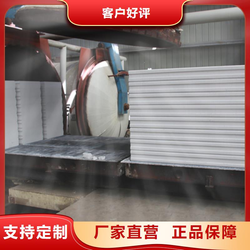 AAC防爆板零售