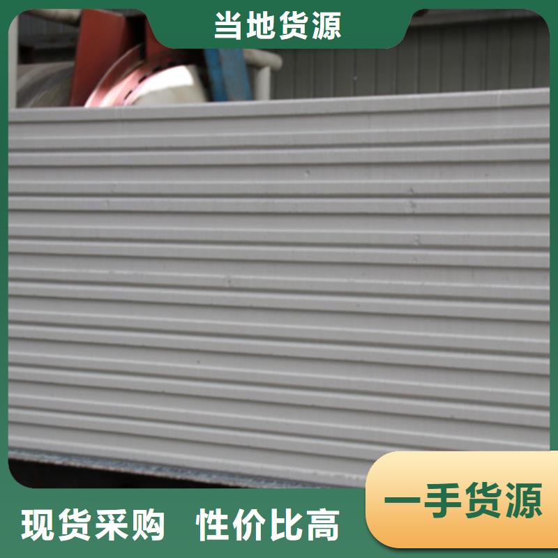 【ALC板材建材轻质隔墙板AAC板材】 ALC板材厂家厂家直销供货稳定