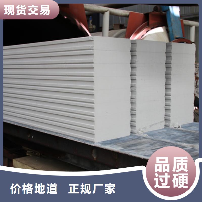 ALC板材建材轻质隔墙板AAC板材_蒸压加气混凝土块厂家厂家工艺先进