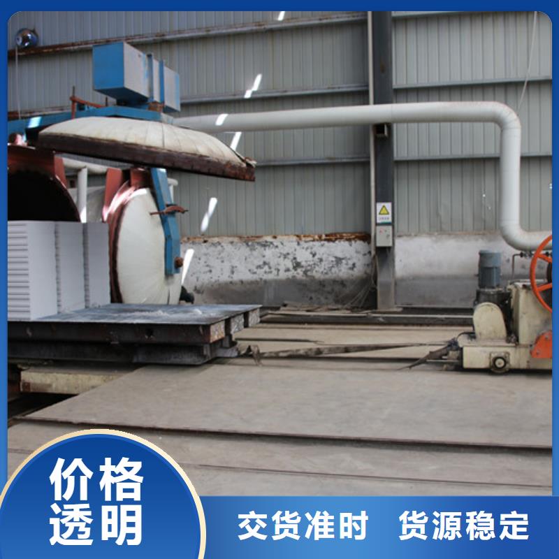 ALC板材建材轻质隔墙板AAC板材05蒸压加气混凝土板好产品好服务