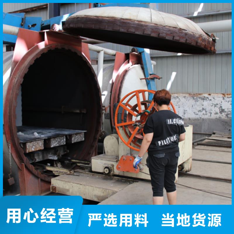 ALC板材建材轻质隔墙板AAC板材-蒸压加气混凝土板厂家好产品好服务