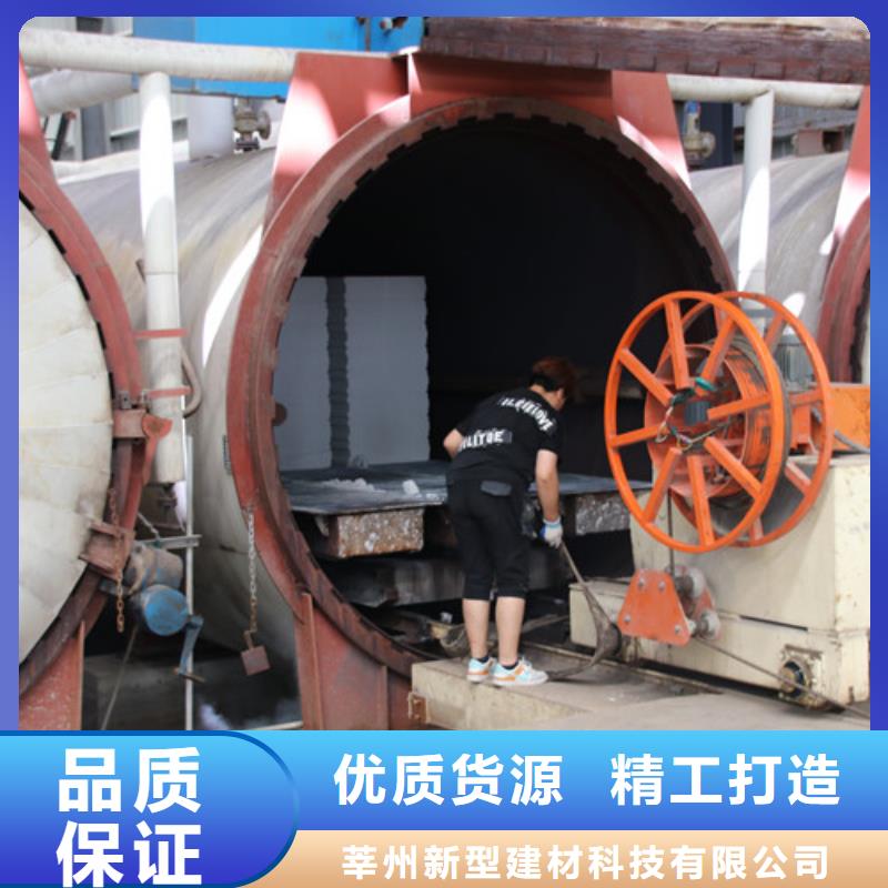 蒸压加气混凝土板厂家-视频-蒸压加气混凝土板厂家-河南省三门峡市灵宝|湖滨|鹤壁|漯河|安阳|焦作|许昌|信阳【本地】经销商