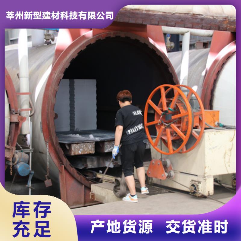 【ALC板材建材轻质隔墙板AAC板材-05ALC板材品质不将就】