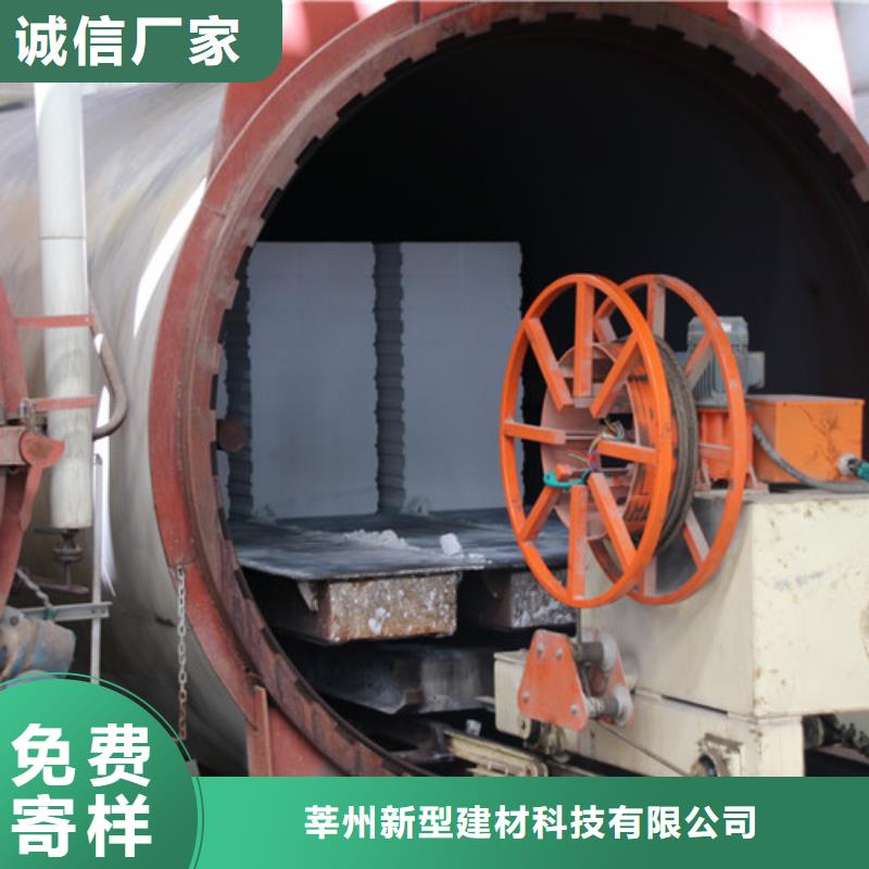 ALC板材建材轻质隔墙板AAC板材 蒸压加气混凝土板厂家多种款式可随心选择