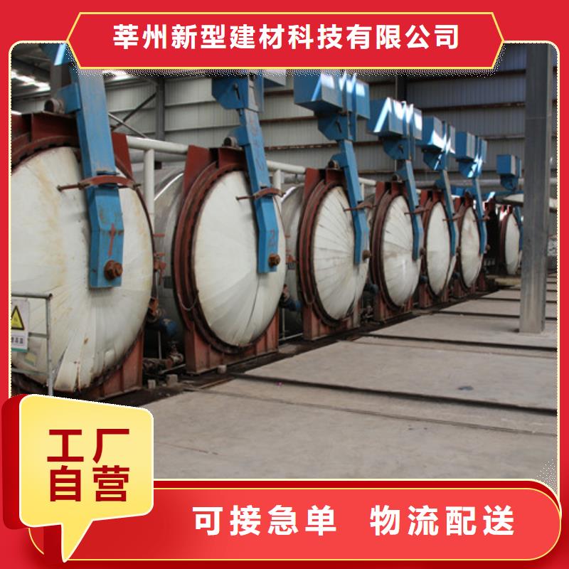 ALC板材建材轻质隔墙板AAC板材蒸压加气混凝土块厂家一站式厂家