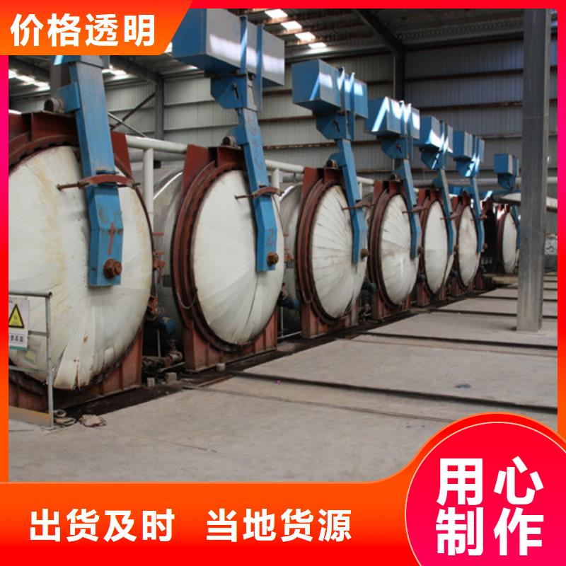 ALC板材建材轻质隔墙板AAC板材_蒸压加气混凝土块厂家厂家工艺先进