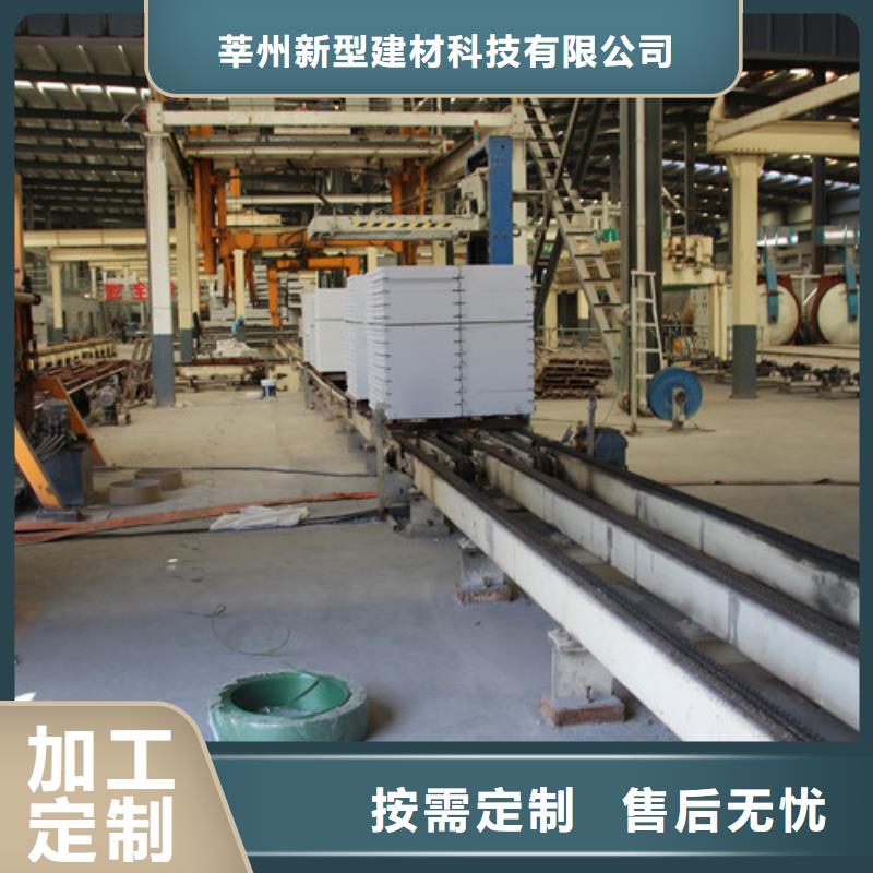 ALC板材建材轻质隔墙板AAC板材【06蒸压加气混凝土板厂家】免费询价
