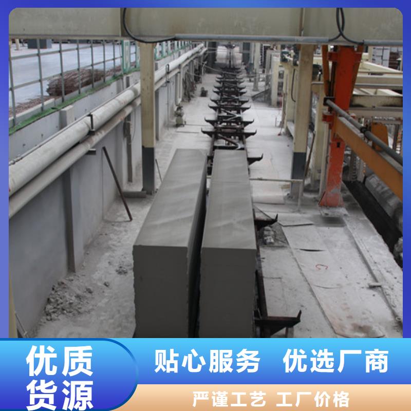 ALC板材建材轻质隔墙板AAC板材05蒸压加气混凝土板厂家