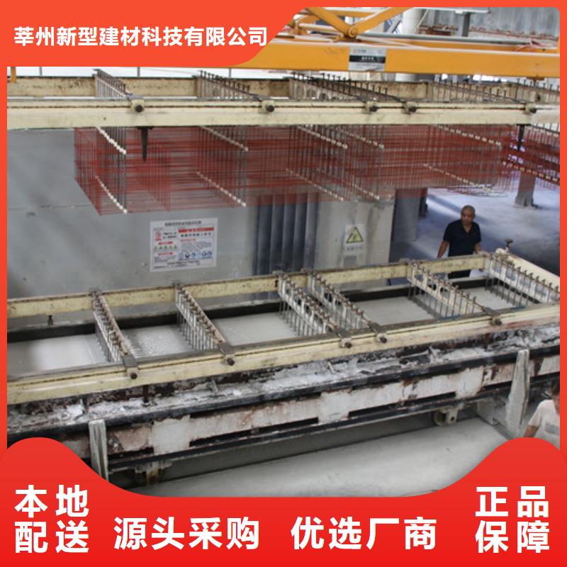 ALC板材建材轻质隔墙板AAC板材-AAC砌块厂家源头厂商