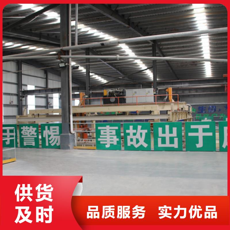 蒸压加气混凝土板厂家-视频-蒸压加气混凝土板厂家-河南省三门峡市灵宝|湖滨|鹤壁|漯河|安阳|焦作|许昌|信阳【本地】经销商