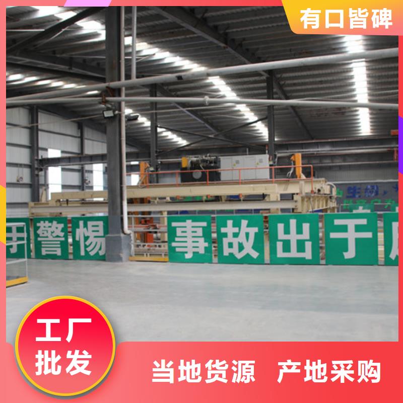 轻质混凝土墙板报价