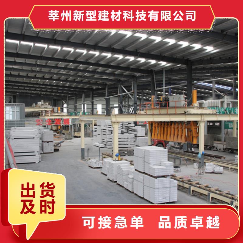 ALC板材建材轻质隔墙板AAC板材 蒸压加气混凝土板质量好