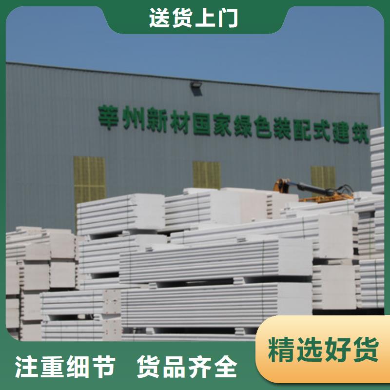 ALC板材建材轻质隔墙板AAC板材蒸压加气混凝土板厂家快速物流发货