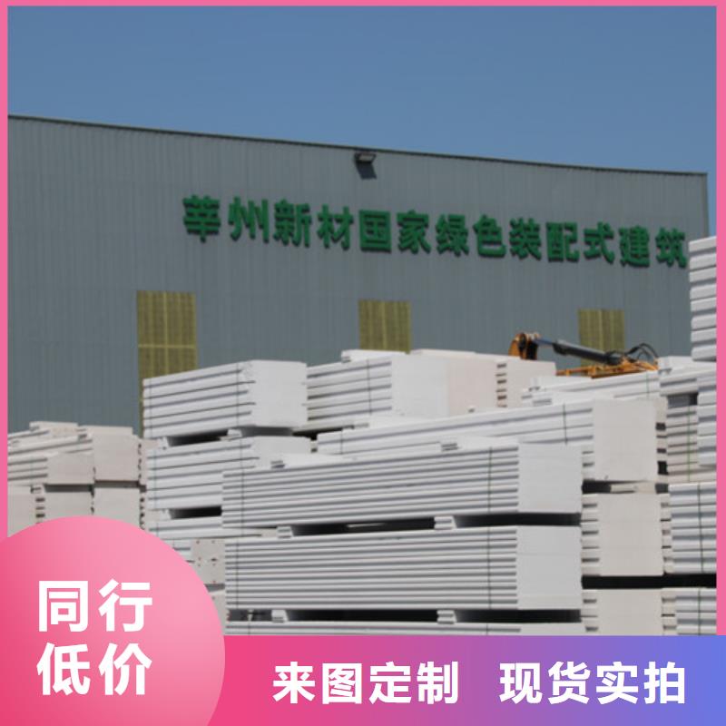 ALC板材建材轻质隔墙板AAC板材 蒸压加气混凝土板质量好