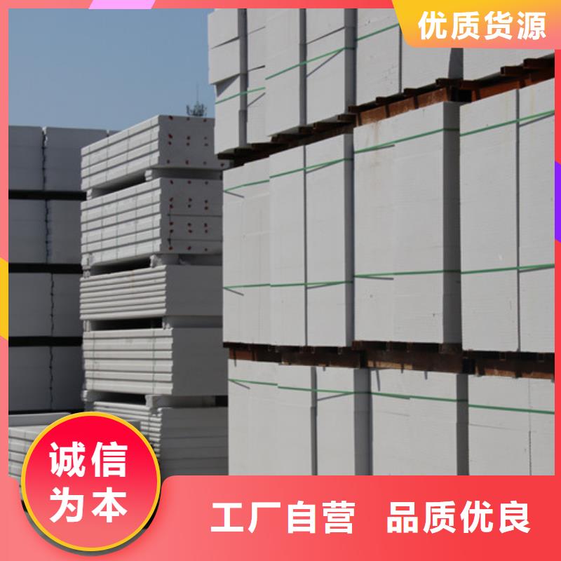 ALC板材建材轻质隔墙板AAC板材AAC板材厂家源厂定制