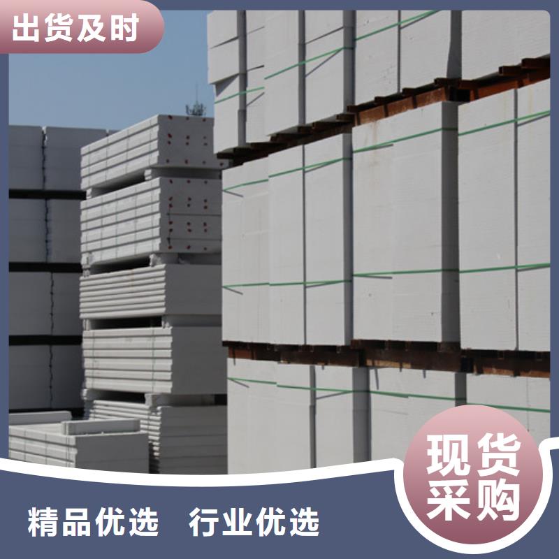 ALC板材建材轻质隔墙板AAC板材 蒸压加气混凝土板质量好
