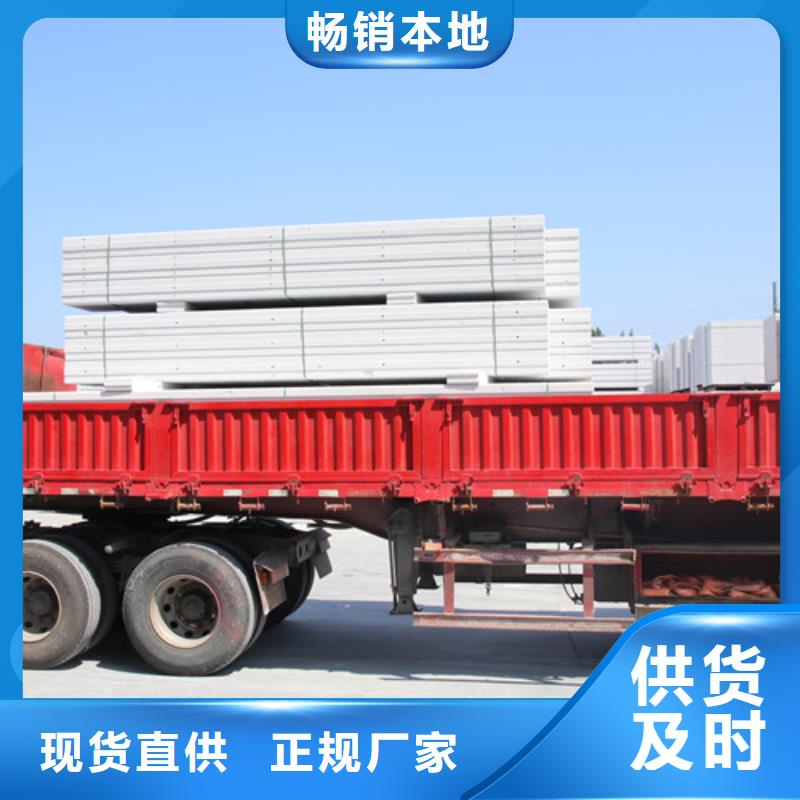ALC板材建材轻质隔墙板AAC板材蒸压加气混凝土板厂家快速物流发货