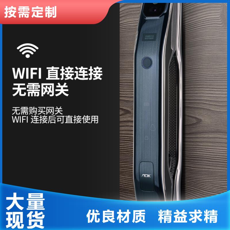 智能锁爱迪凯智能锁产品优良